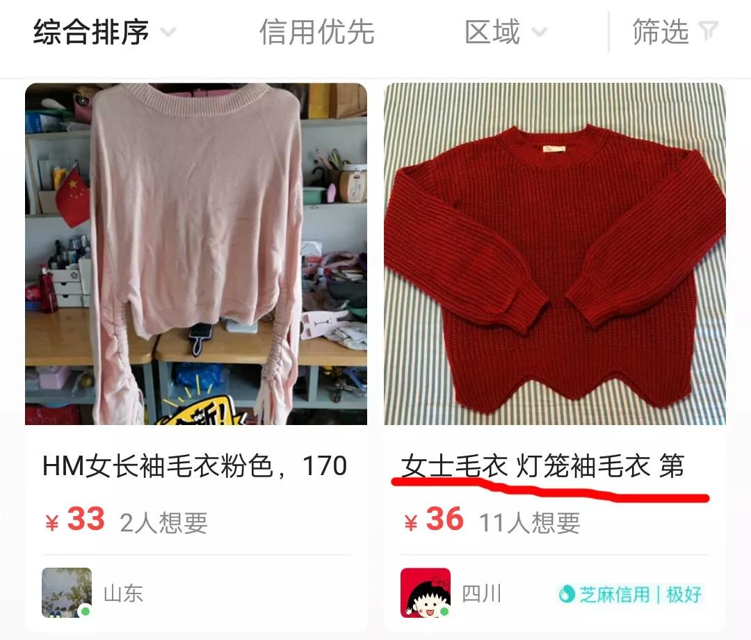 闲鱼怎么让闲置的衣服快速卖,怎样在闲鱼平台卖闲置衣服包包