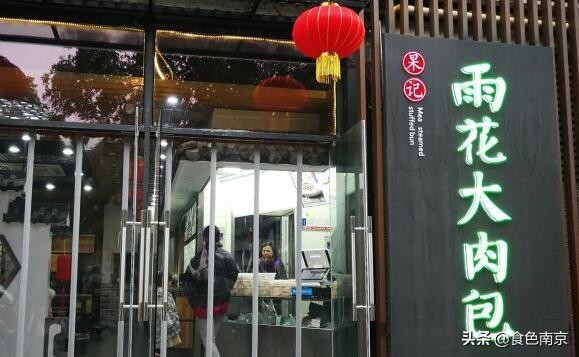 被南京荤食爱好者宠幸的大肉包，今朝终于决出本市前5强！