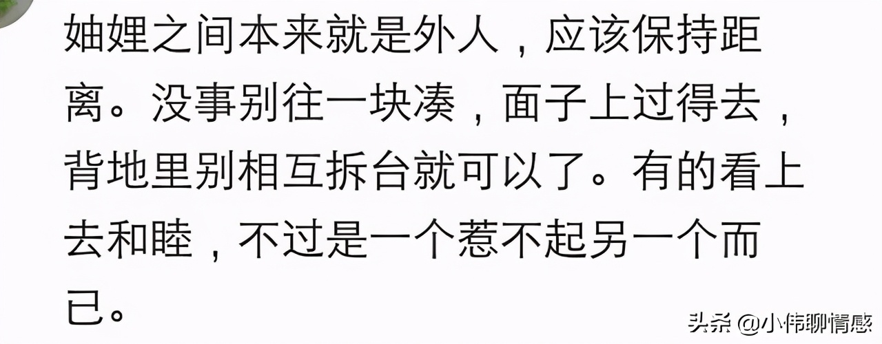 为什么女生不愿意嫁同村,嫁给兄弟多的家庭婆媳关系总不好