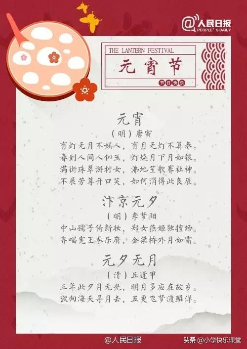 关于元宵节的好词好句摘抄,元宵节好词好句适合手抄报