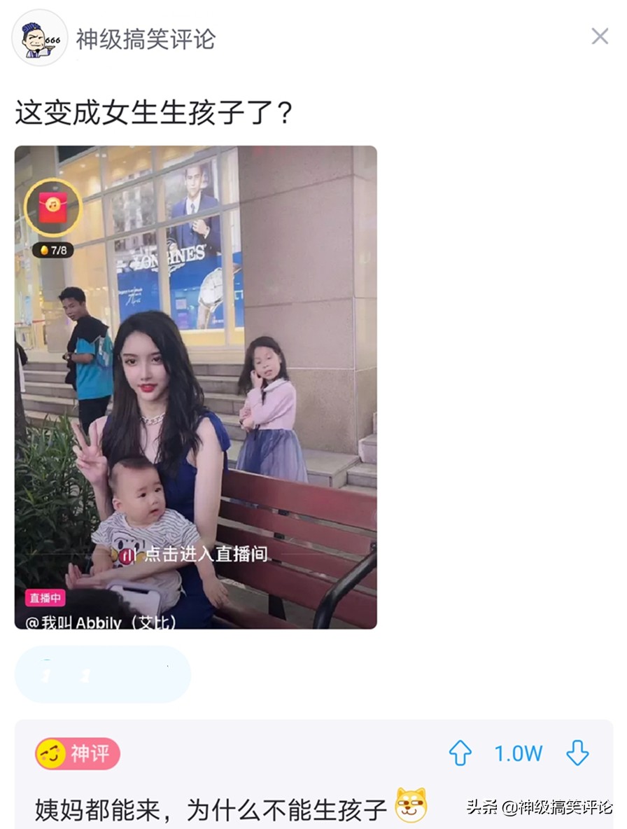 平胸怎么补救搞笑,胸平的搞笑神评