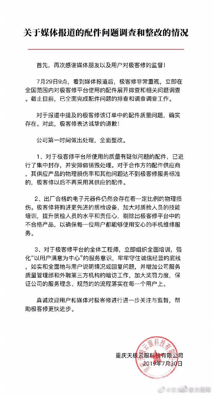 手机店修手机内幕真相揭秘,维修手机被换配件经历