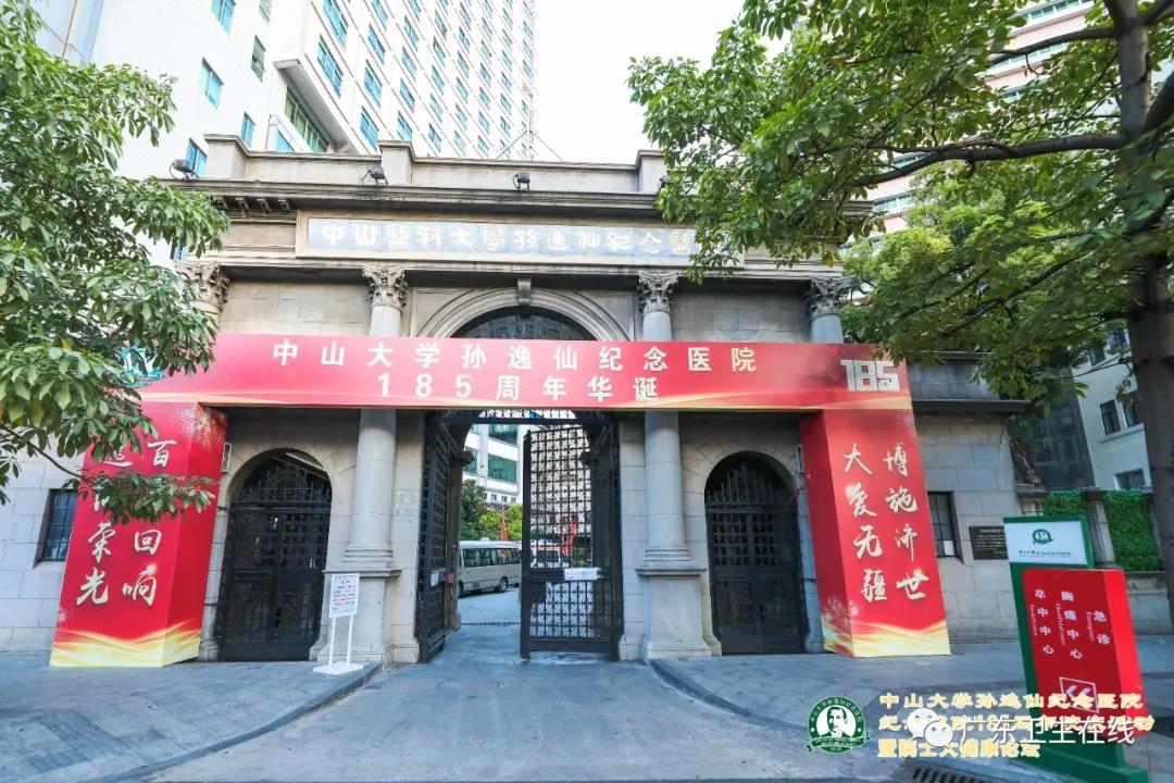 这家国内最“老”的西医院，今天185岁了，9位院士为它现场庆生
