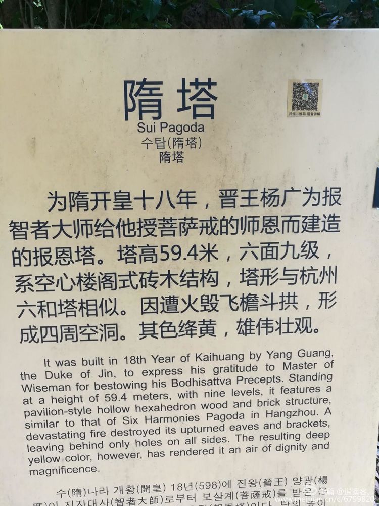 台州天台山国清寺要门票吗,天台山国清寺旅游攻略