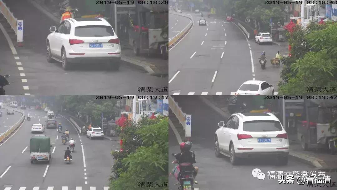 福清机动车违法停车曝光台