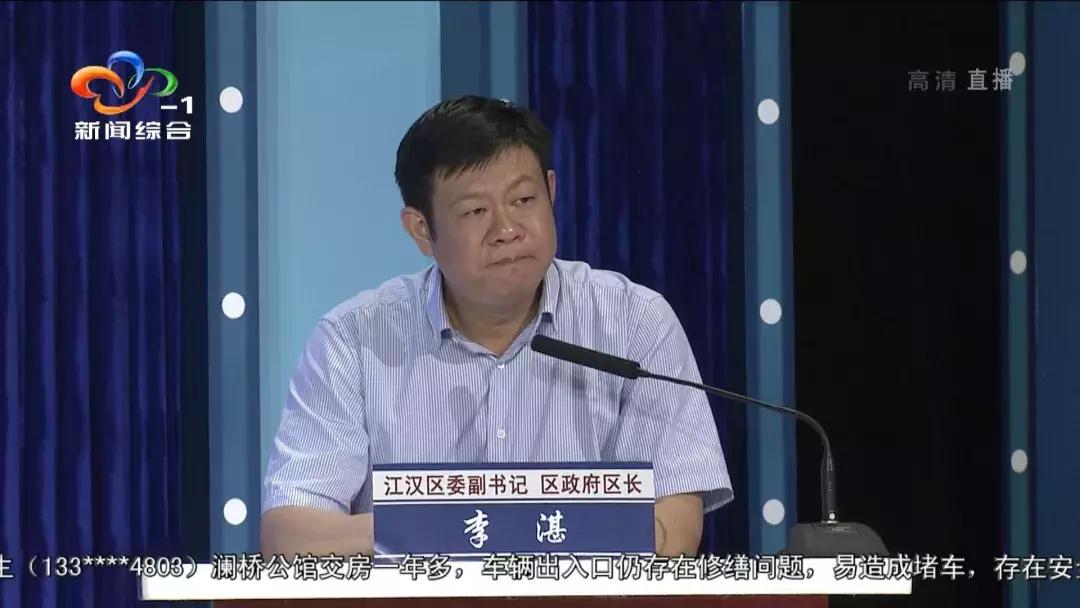 武汉电视问政最新,武汉电视问政2019评论员点评