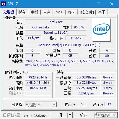 能超5G的都是天价？英特尔8700K处理器测试版要1400元