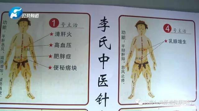 洛阳李国旗针灸,洛阳李氏中医针灸传承人