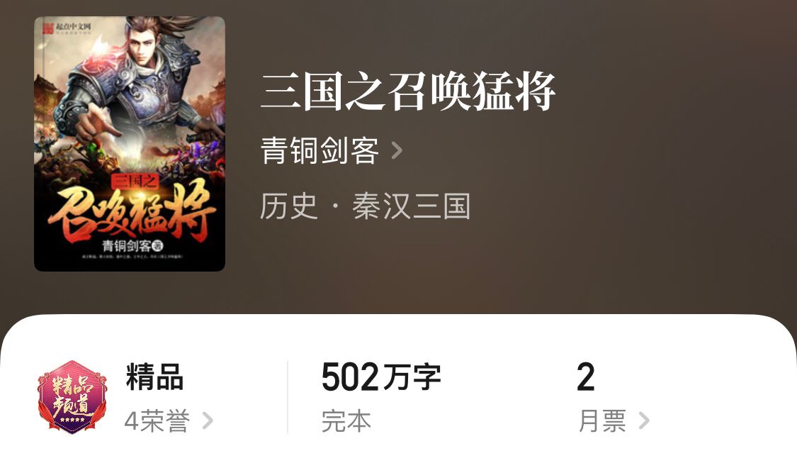 十大巅峰召唤流小说推荐,六本近期超火召唤流小说