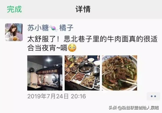 「零食、女装、彩妆、婴童类」如何打造一个充满信任感的微信IP