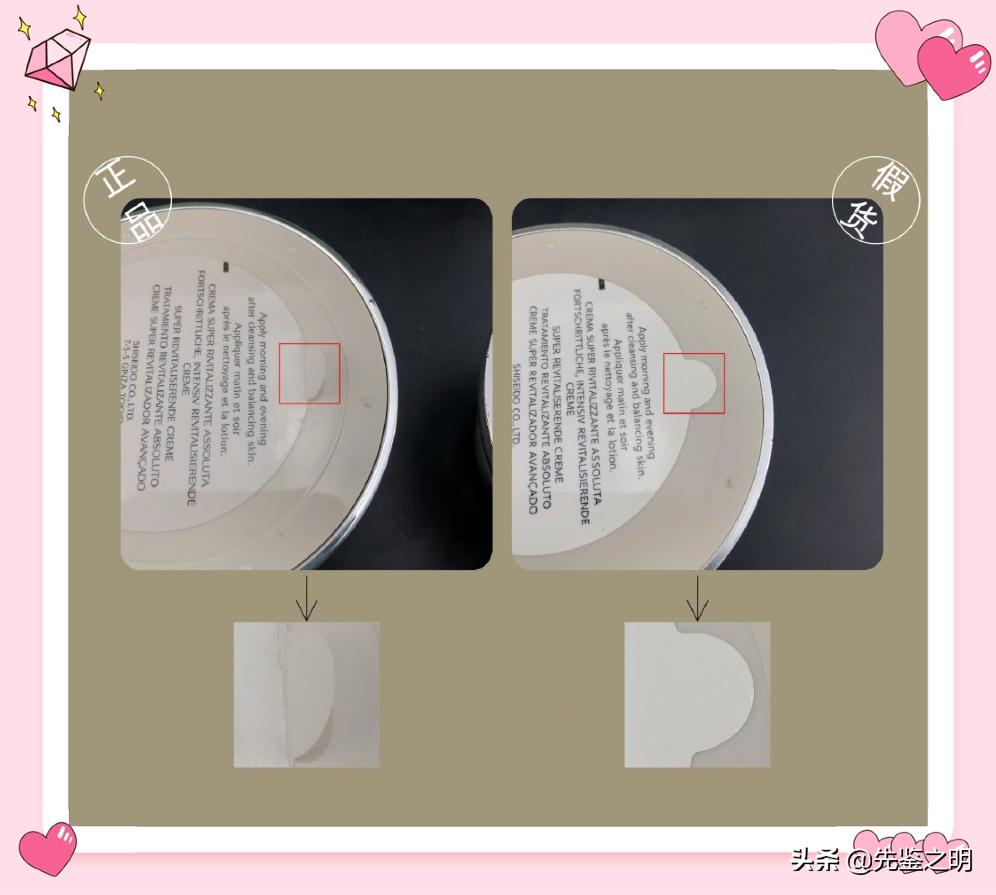 深挖资生堂面霜假货内幕！李佳琦推荐的就一定是正品吗？