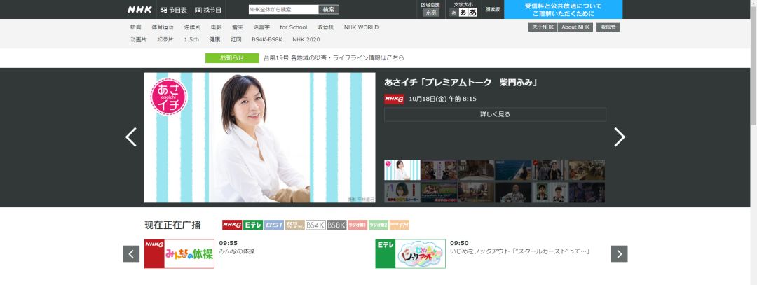 日语初学者学习网站,日语免费自学网站大全