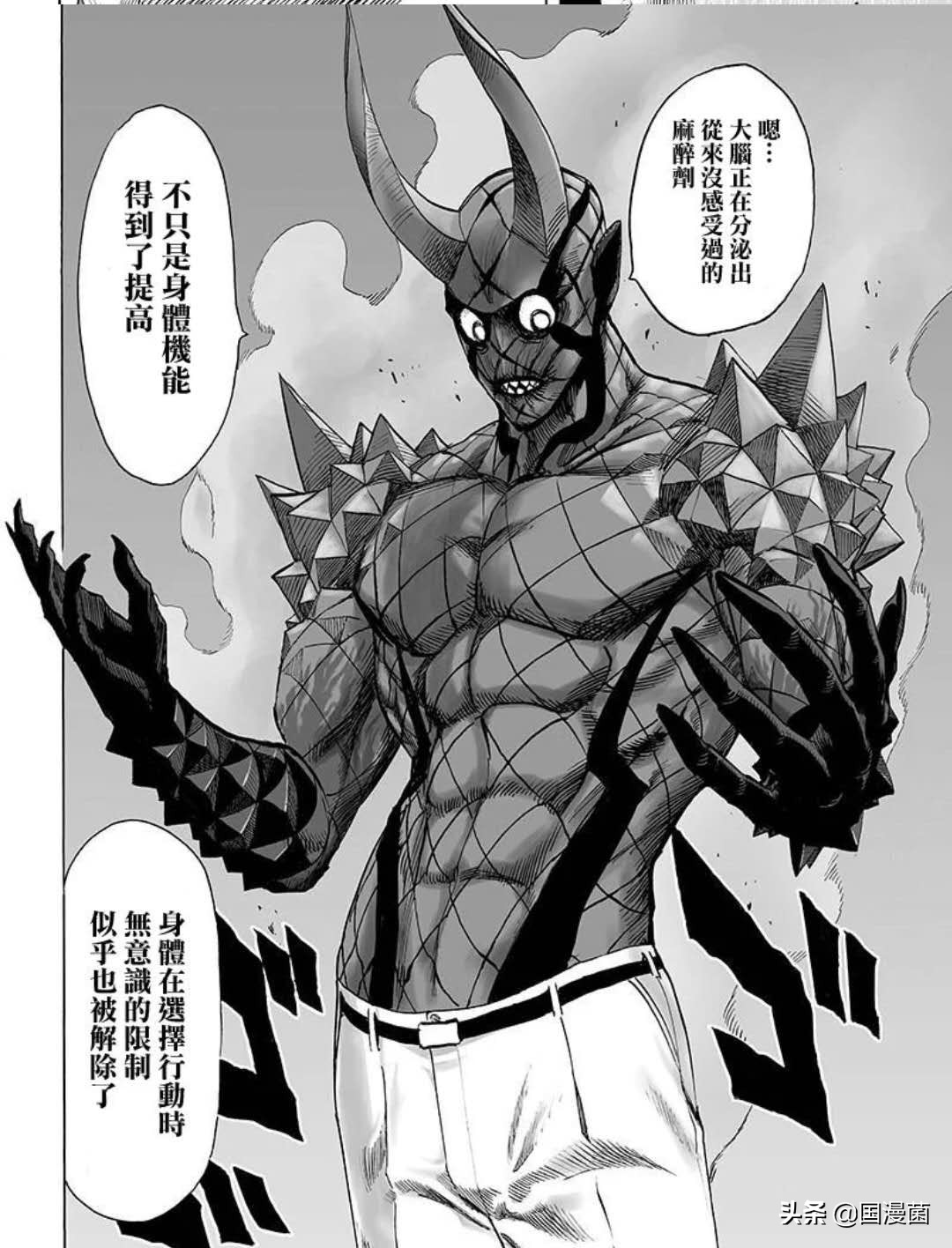 一拳超人二龙级怪人,一拳超人武斗大会水龙