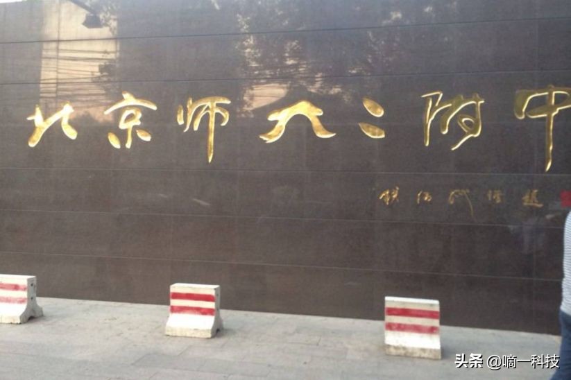 北京中学最好的十所学校,盘点北京中学