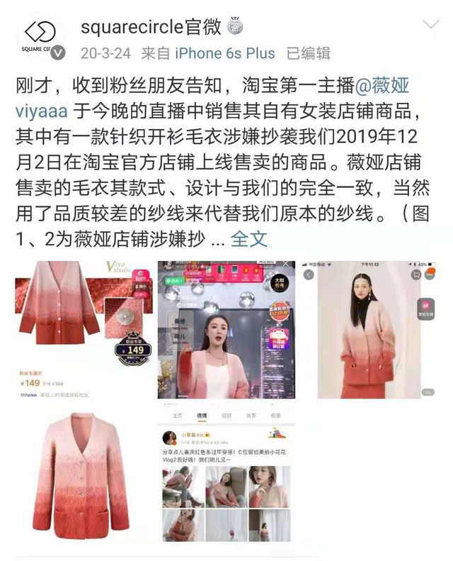 薇娅否认售假事件,薇娅售假道歉后再次翻车