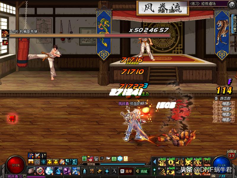 dnf红眼老版特效补丁,dnf红眼最帅技能补丁