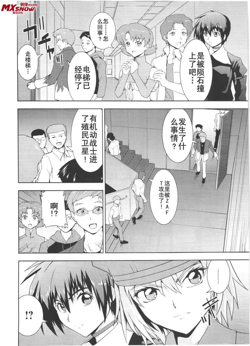 机动战士高达seed游戏怎么放大招,高达seeddestiny音乐