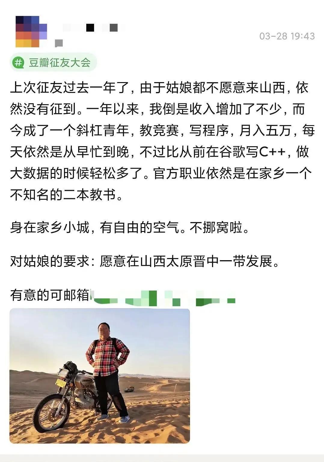 年薪170万程序员征婚被骂惨,年薪170万程序员征婚被嘲