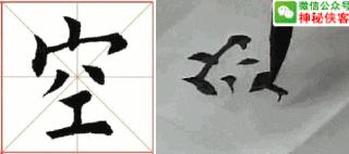 楷书结构110法视频版,学好这些,书法绝不会差!(全集)