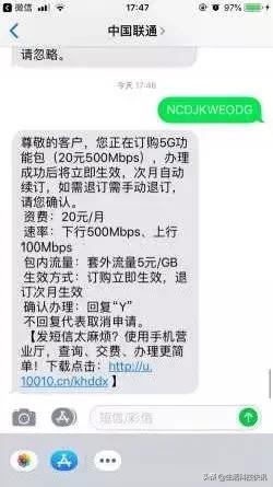 中国联通在部分地区测试订购5G服务，20元500M速率