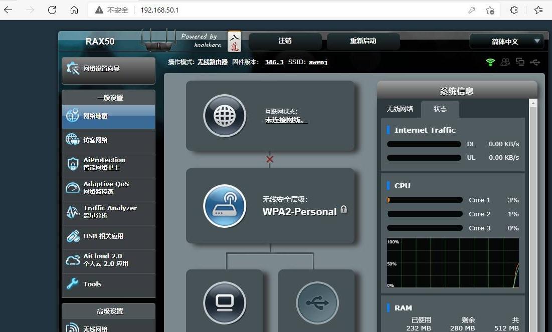 网件rax50刷梅林固件稳定吗,稳定千兆路由器wifi6