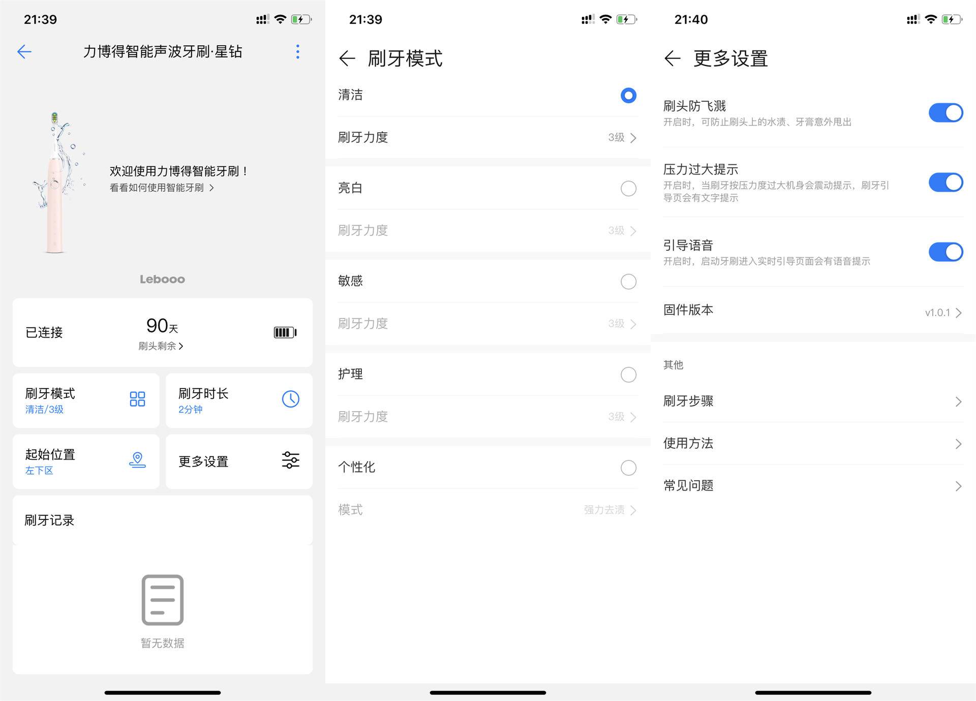 华为智选力博得儿童电动牙刷测评,百元性价比超声波电动牙刷