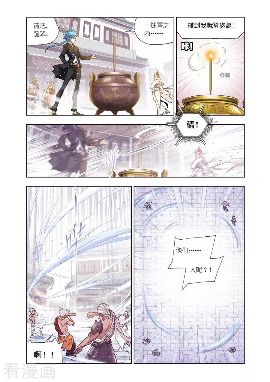 斗罗大陆461话—470话