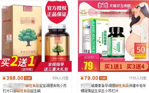 健康养生黑幕,关于健康的惊天骗局