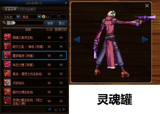 dnf放大全屏,dnf100版本男大枪激光怎么变大