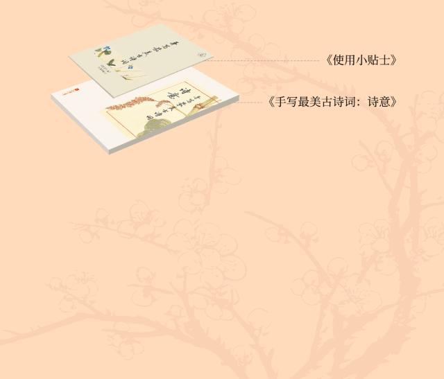 唯美古诗词大全600首抄写,手写体唯美的古诗词