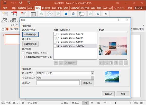 ppt制作大量图片相册,ppt图片做成相片