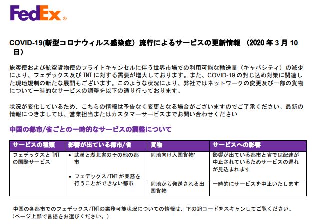日本邮政恢复最新通告,日本邮政快递恢复通知