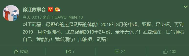 黄健翔解说武磊进球西班牙人,黄健翔怒批武磊完整视频