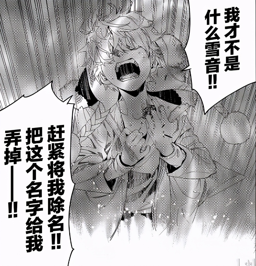 野良神漫画夜斗小时候,野良神漫画日和怎么了