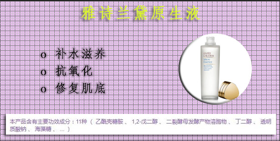 雅诗兰黛必买的几款,雅诗兰黛不值得买的面霜