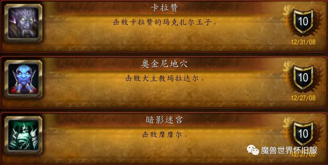 你可能玩了假的魔兽世界TBC,盘点正统70级与国服特供版区别