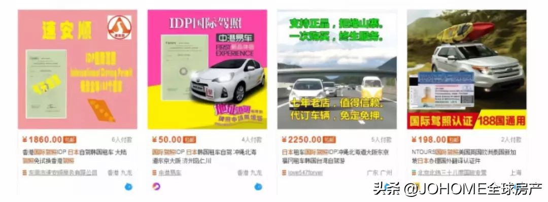 国际驾驶证被认为无证驾驶,国际驾照违法吗