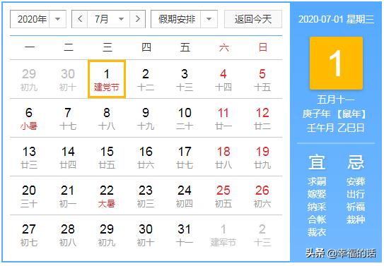 2020年会动的挂历，太美了！送给大家收藏欣赏！随时查看
