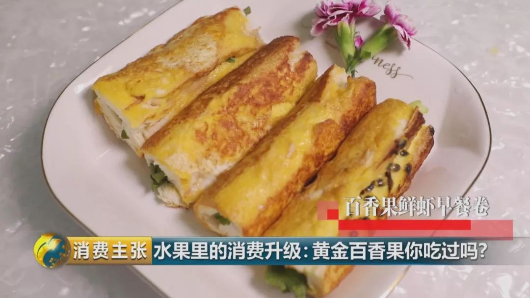 黄金百香果口感和普通百香果有何区别？