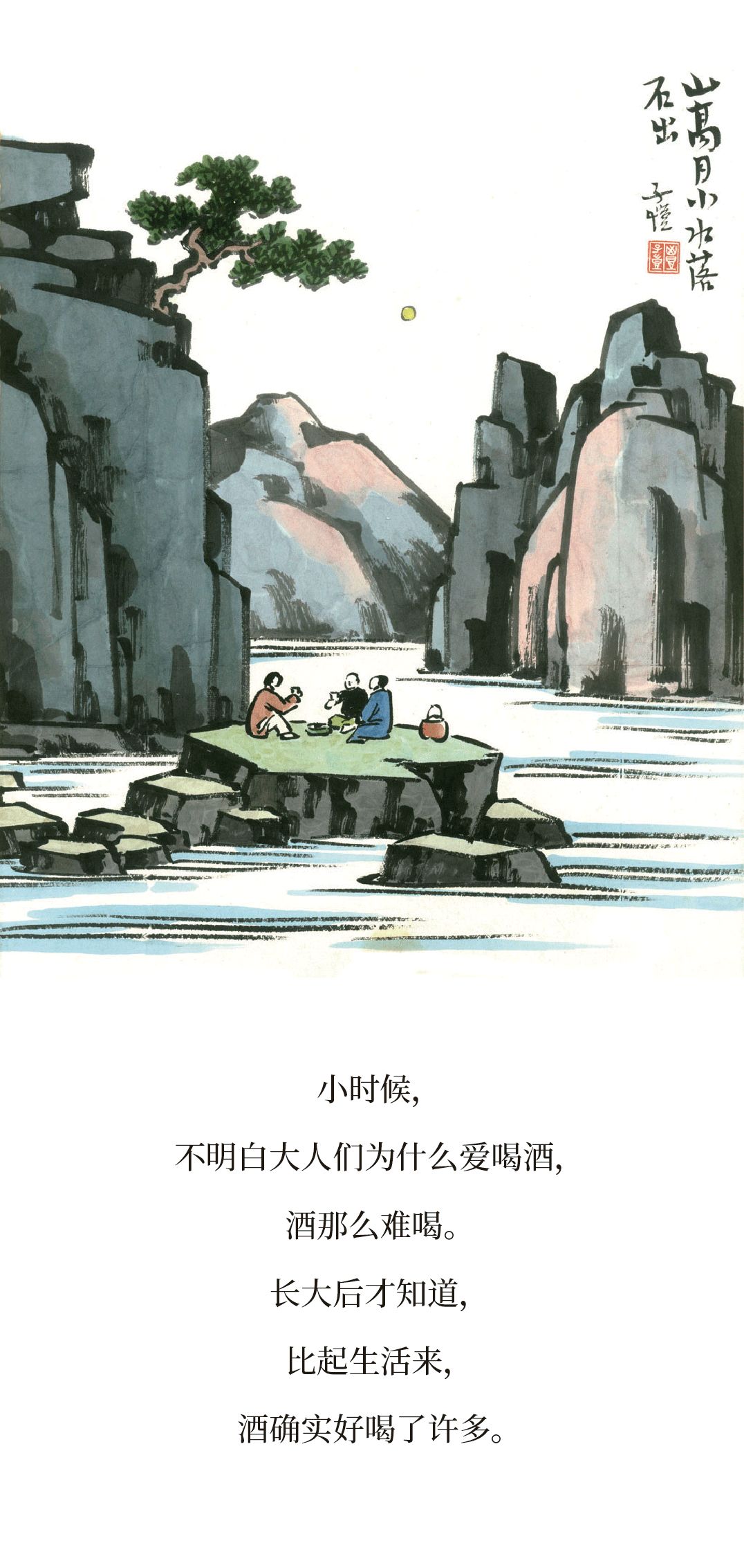 丰子恺小时候漫画,丰子恺小时候