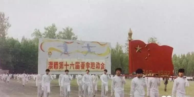 漯河师范学校,这所学校承载着多少人的回忆