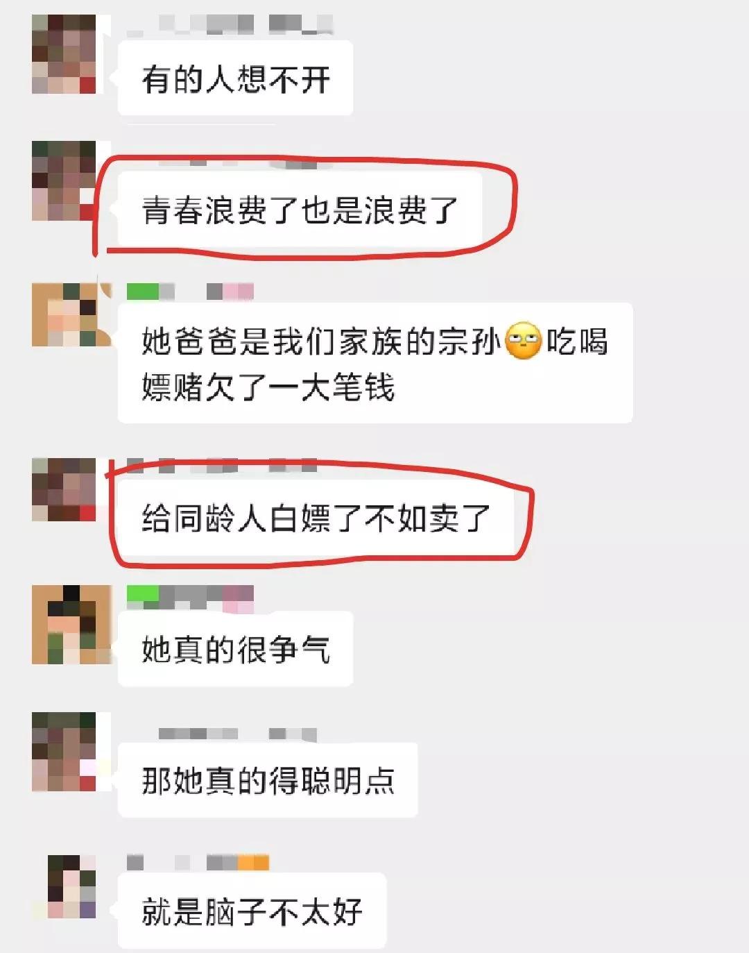 普女晋升指南爆红，撕开两性关系阴暗面：魔幻的婚恋权色交易