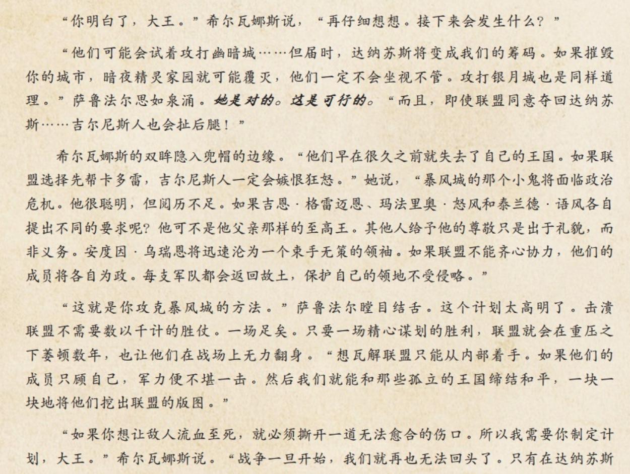 女王希尔瓦娜斯结局,希尔瓦娜斯的命运