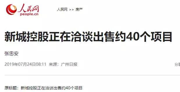 新城地产房子跌了吗,重庆新城房地产怎么样