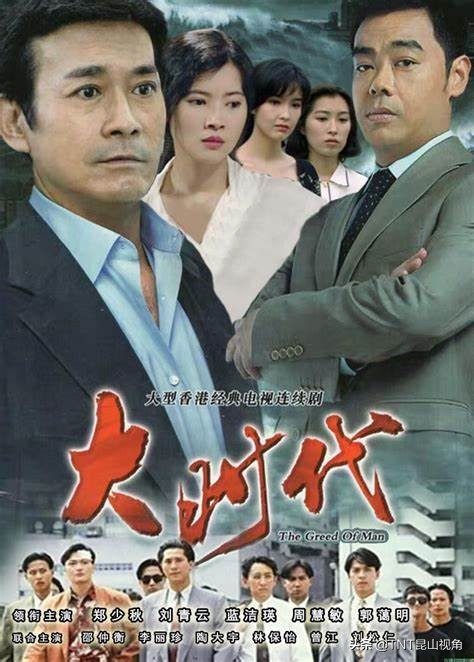 十大经典现代商战电视剧排行榜,十大经典商战电视剧排行榜