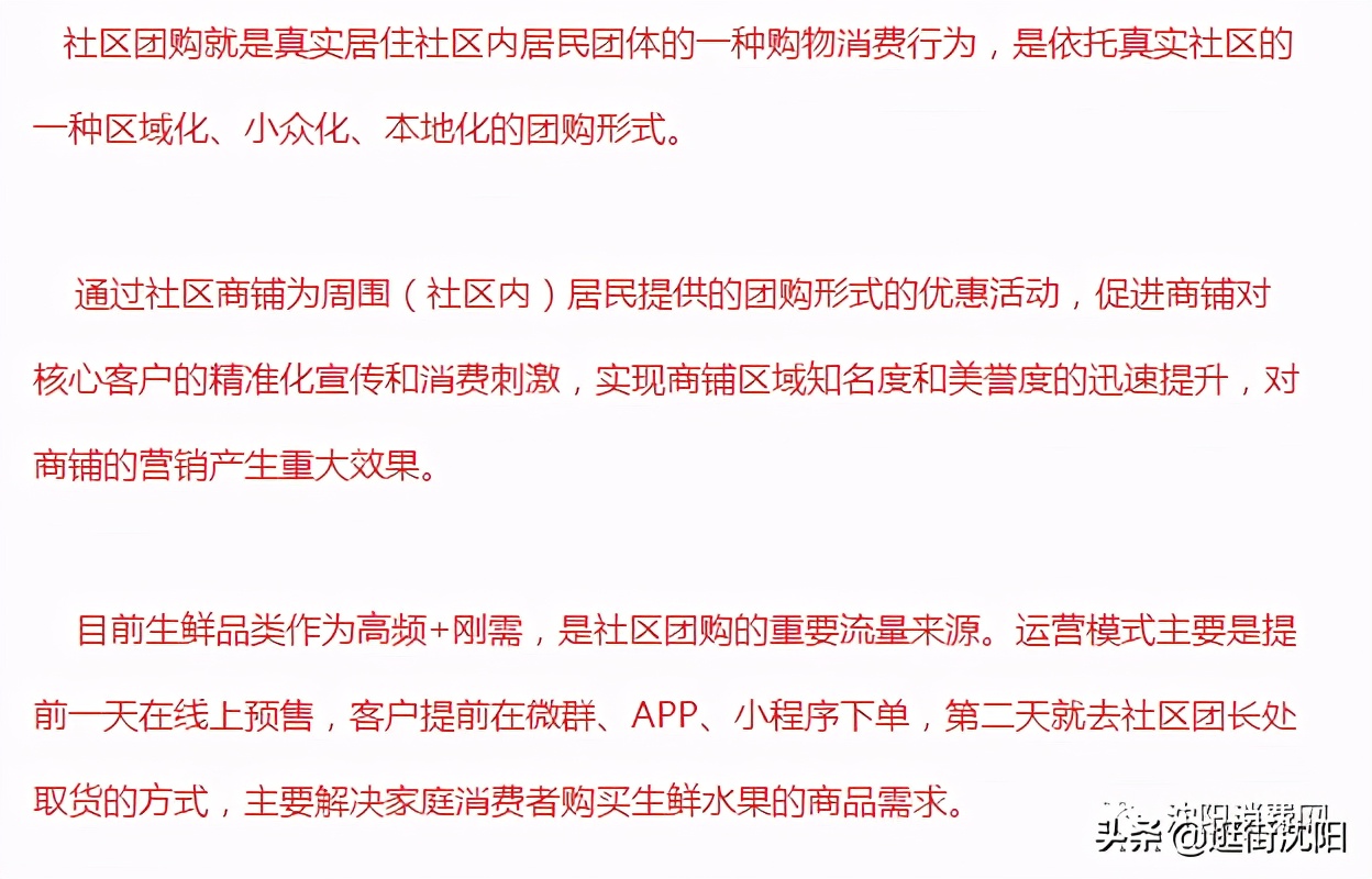 除了美团优选还有哪些社区团购,沈阳美团优选真的很挣钱吗
