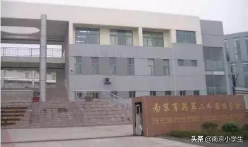 南京最好的民办小学推荐,南京2022年民办小学有哪些