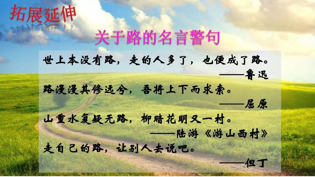 七年级下册语文古诗六首预习,七年级下册语文外国诗二首预习