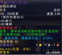 怀旧服p5法师满级后装备,怀旧服60级法师裁缝值得做的装备