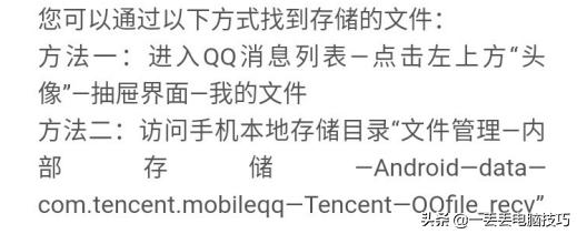 鎵嬫満qq涓婁笅杞界殑鏂囦欢鎵句笉鍒颁簡,瀹夊崜鎵嬫満qq鏉ユ秷鎭笉閫氱煡鎬庝箞鍥炰簨